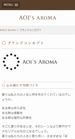 東京都新宿区 アロマコーディネーター,アロマスクールのホームページ制作 スマホサイト作成