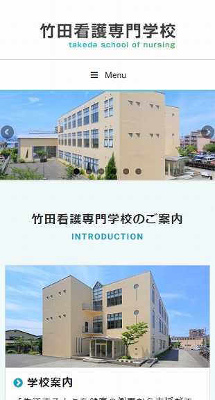 福島県会津若松市 専門学校のホームページ制作 スマホサイト作成