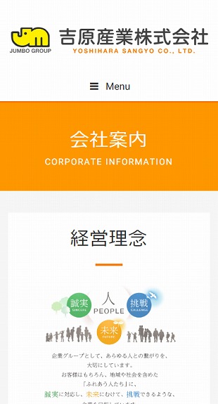 福島県会津若松市 パチンコ事業･ホテル事業･健康ランド事業のホームページ制作 スマホサイト作成