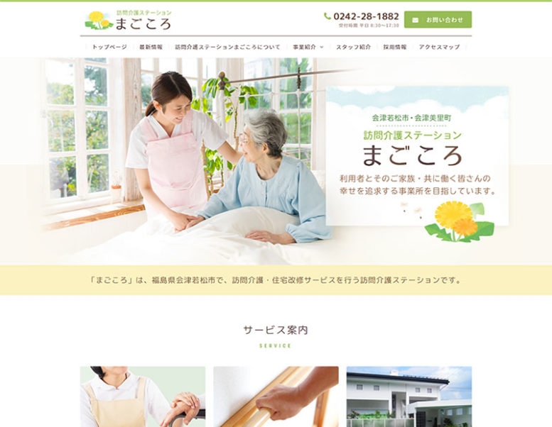 MK工房合同会社様のホームページ制作実績 詳細を見る