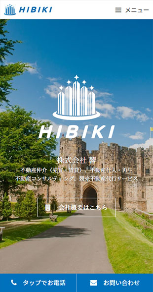 東京都千代田区 不動産仲介･買取･再生･コンサルティングのホームページ制作 スマホサイト作成