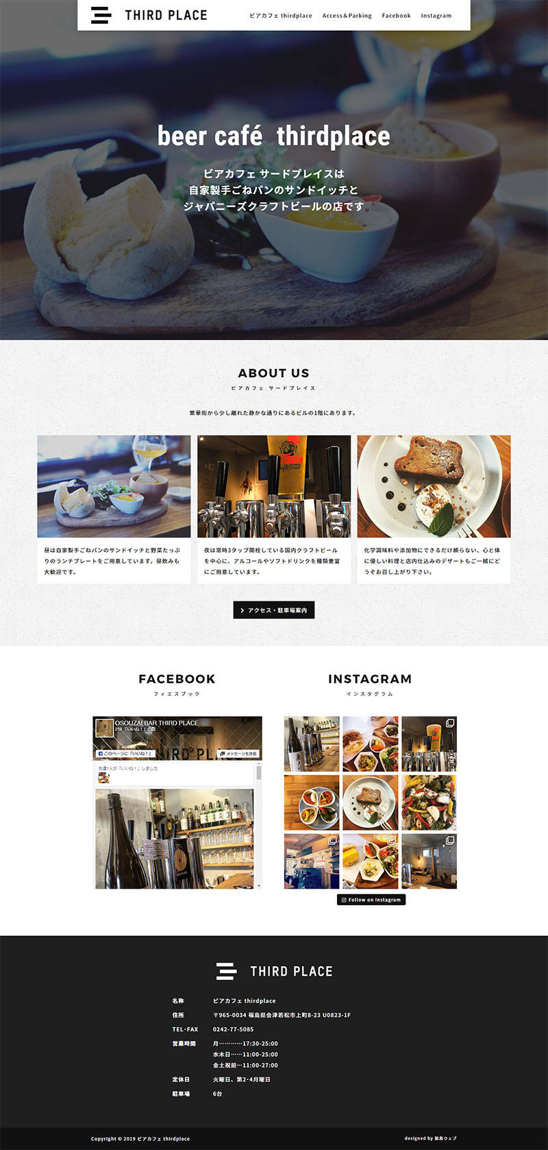 福島県会津若松市 飲食店（カフェ・バー）のリニューアル