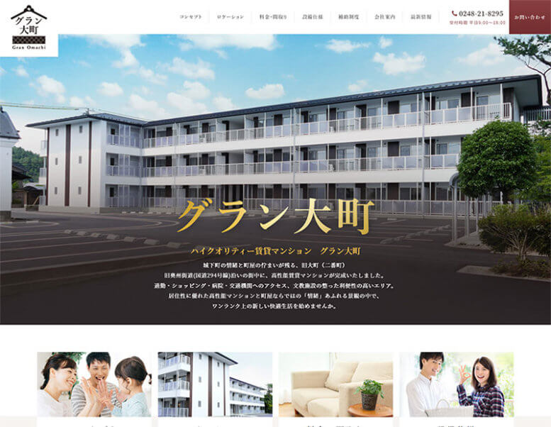 有限会社藤田本店様のホームページ制作実績 詳細を見る