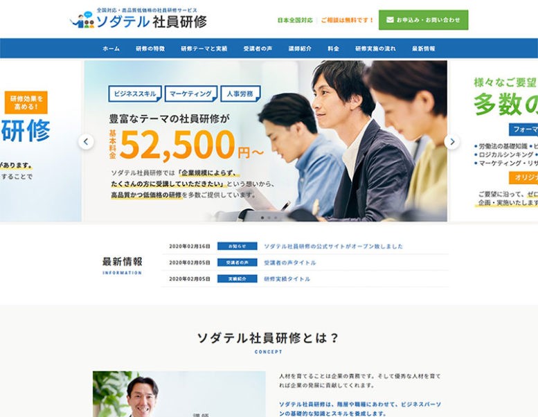 ネクストマーケティング株式会社様のホームページ制作実績 詳細を見る