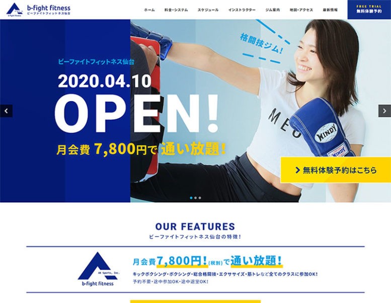 エーケースポーツ株式会社様のホームページ制作実績 詳細を見る