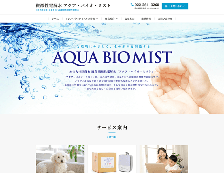 株式会社ペントハウス様のホームページ制作実績 詳細を見る