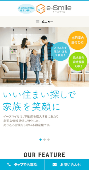 福島県福島市 不動産業のホームページ制作 スマホサイト作成