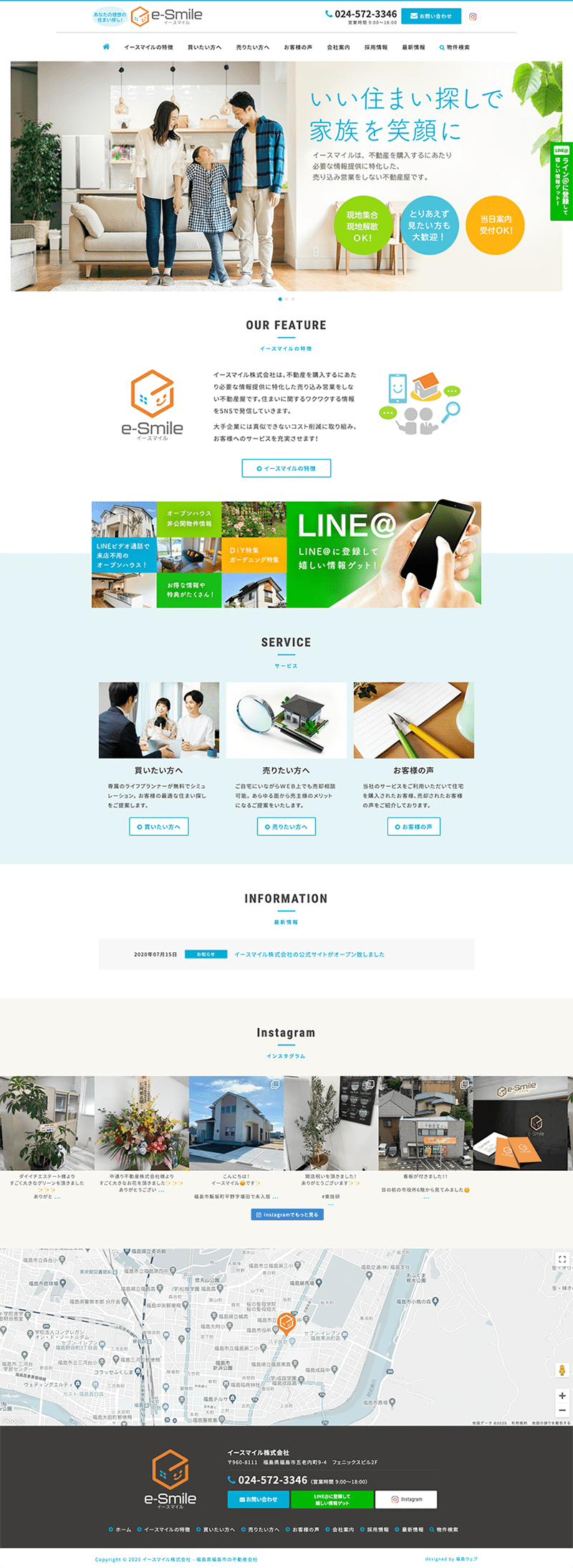 福島県福島市 不動産業のホームページ制作