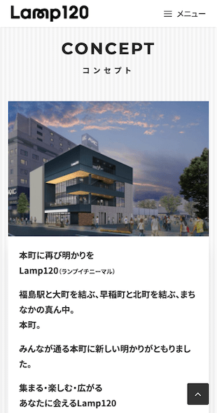 福島県福島市 不動産賃貸・管理業のホームページ制作 スマホサイト作成