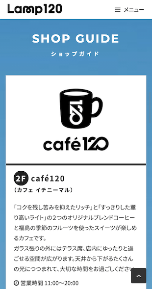 福島県福島市 不動産賃貸・管理業のホームページ制作 スマホサイト作成
