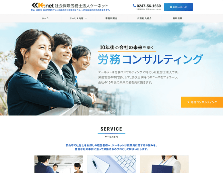いわきでホームページ制作なら福島ウェブ 77 000円から作成 福島県いわき市のweb制作会社