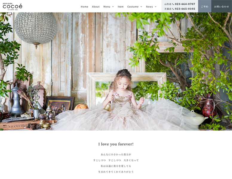 株式会社ブライダル大内様のホームページ制作実績 詳細を見る