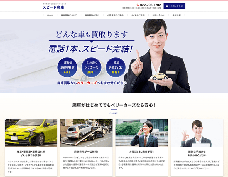 OGATAトラストトレーデイング株式会社様のホームページ制作実績 詳細を見る