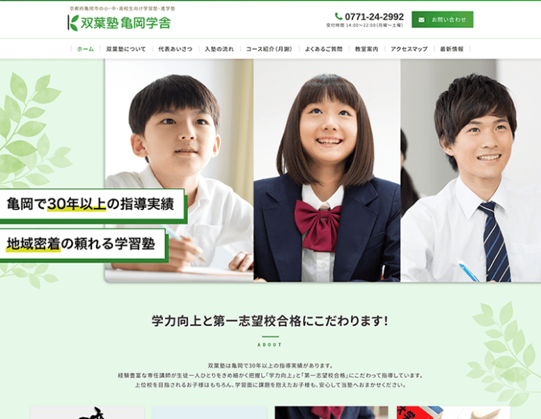 コノバス株式会社様のホームページ制作実績 詳細を見る