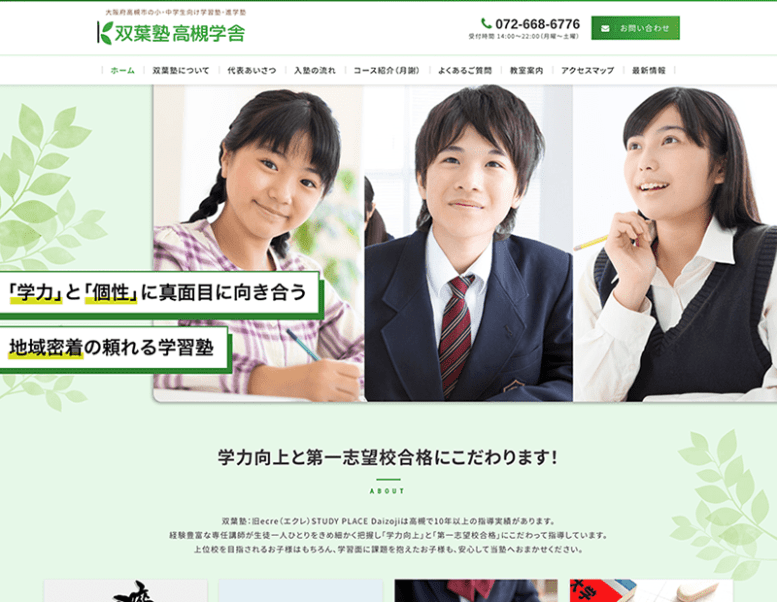 コノバス株式会社様のホームページ制作実績 詳細を見る